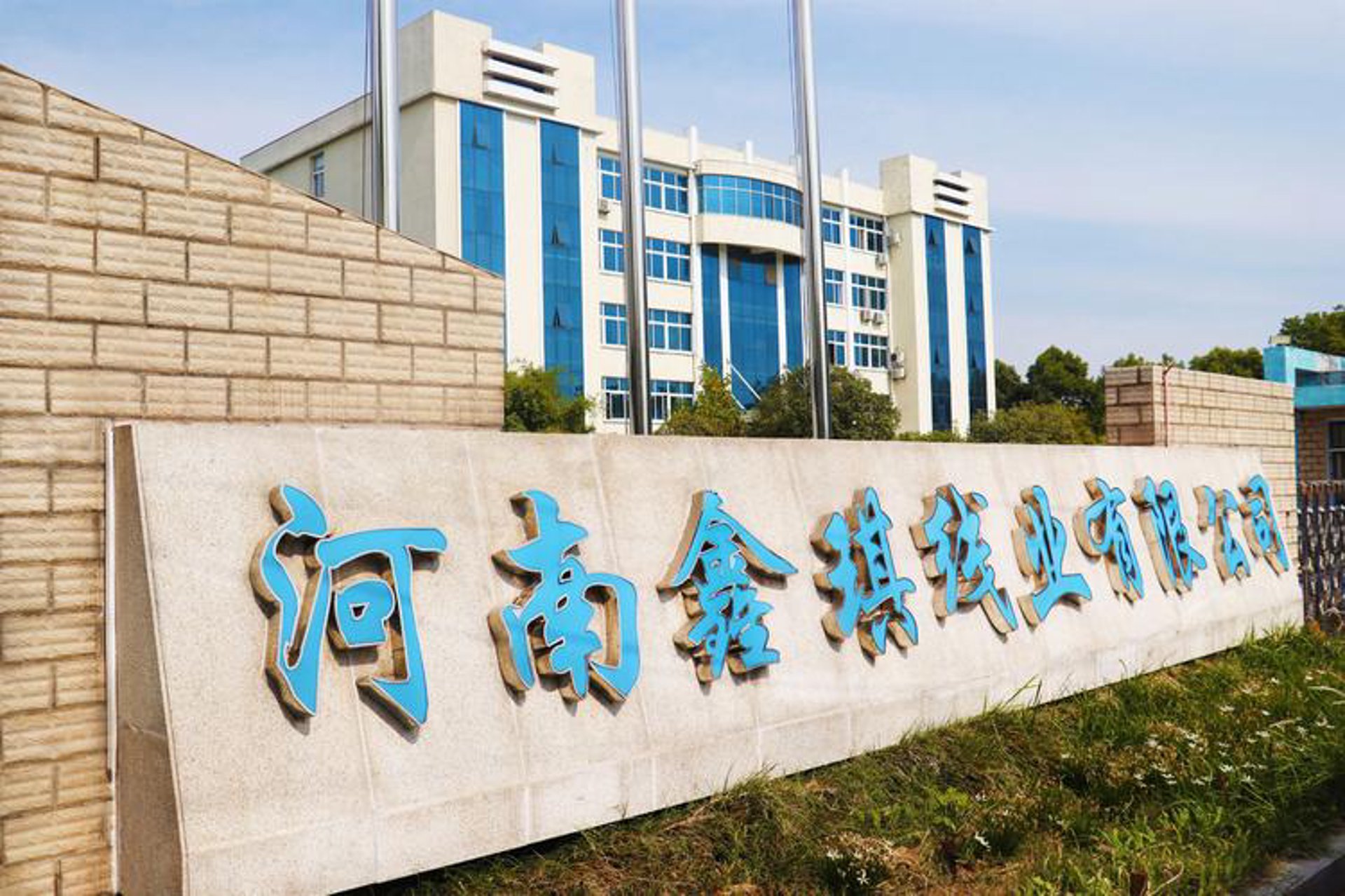琪鑫设备维修
